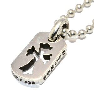 【クロムハーツ　ネックレス　ペンダント】CHROME HEARTS　DogTag-Tiny CO Cross　ドッグタグタイニーカットアウトクロス