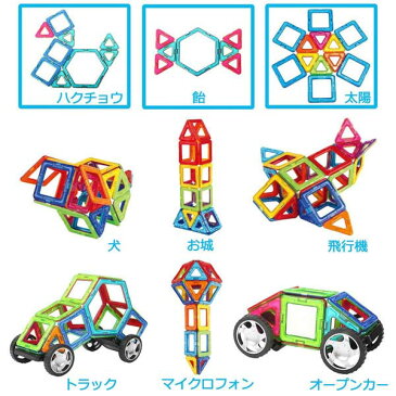 マグネットおもちゃ 磁石 ブロック マグトイズ DIY 子供 知育玩具 立体 パズル 磁気 互換品 男の子 女の子 積み木 カラフル 磁性構築玩具 贈り物 誕生日 出産祝い 入園 互換品 クリスマスプレゼント