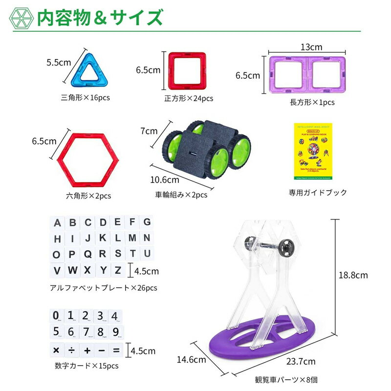 送料無料マグネットおもちゃ磁石ブロック子供プレゼント知育玩具立体パズル積み木カラフル磁性構築玩具幾何学認知想像力と創造力を育てる知育贈り物誕生日DIY磁気ブロック収納ケース付き観覧車マグネットブロック94ピース
