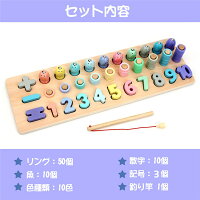 送料無料教具おもちゃ知育玩具釣りおもちゃ魚釣り遊び魚つりゲームブロックおもちゃ積み木立体型はめパズルフィッシング子供用キッズメモリーチェス木製パズル記憶力円柱さし算数学習幼児早期教育入園祝い誕生日プレゼント木のおもちゃ