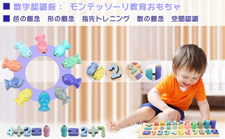 送料無料教具おもちゃ知育玩具釣りおもちゃ魚釣り遊び魚つりゲームブロックおもちゃ積み木立体型はめパズルフィッシング子供用キッズメモリーチェス木製パズル記憶力円柱さし算数学習幼児早期教育入園祝い誕生日プレゼント木のおもちゃ