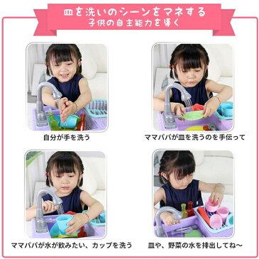 おままごとおもちゃ 皿を洗いおもちゃ 子供用 流し台 キッチンセット 27点セット ままごと遊び ままごとおもちゃ 切れる野菜 女の子 男の子 小学生 夏休み 家事 ごっこ遊び 知育玩具 キッズ 子供用 誕生日 プレゼント 入園祝い プレゼント 【楽天海外直送】