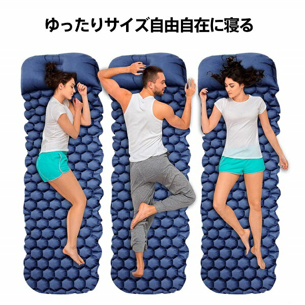 【全国送料無料】エアーマット アウトドアマット キャンピングマット エアベッド 枕付き式 防水 防湿気超軽量型 コンパクト キャンピングマット寝袋 防災用品 登山 テント泊 ツーリング キャンプ 簡易ベッド 車中泊マット収納バッグ付き通販格安セール情報 楽天 通販