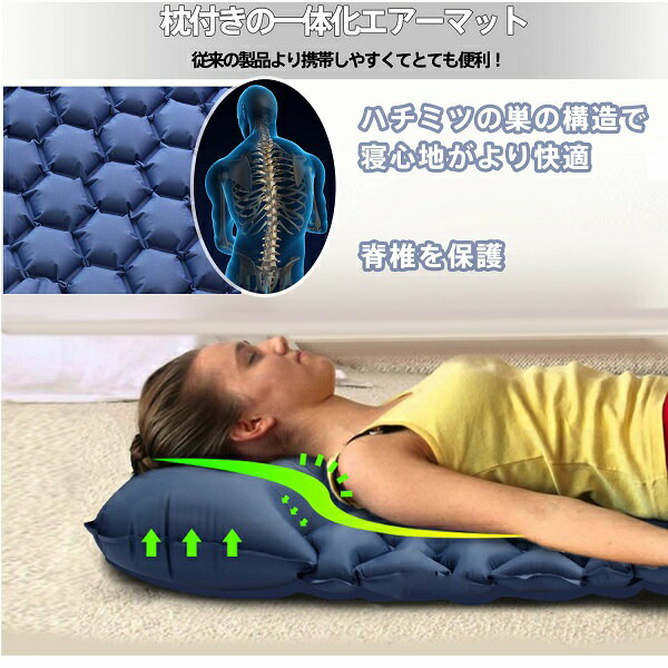 【全国送料無料】エアーマット アウトドアマット キャンピングマット エアベッド 枕付き式 防水 防湿気超軽量型 コンパクト キャンピングマット寝袋 防災用品 登山 テント泊 ツーリング キャンプ 簡易ベッド 車中泊マット収納バッグ付き通販格安セール情報 楽天 通販