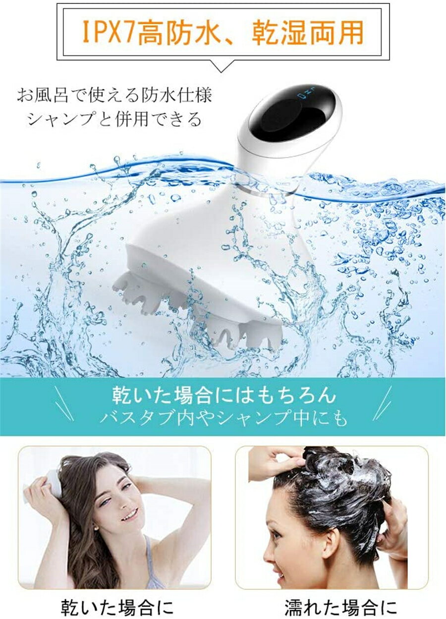 ★期間限定 ポイント10倍★ ヘッドスパ 電動ブラシ 最新振動版 正規品 スマート・高品質・IPX7防水 日本3D技術 浴室利用可 家庭用 自宅男女兼用 IPX7 コードレス 15分定時オフ コンパクト 携帯便利 父の日 敬老の日 お誕生日 プレゼント ギフト 【楽天海外直送】