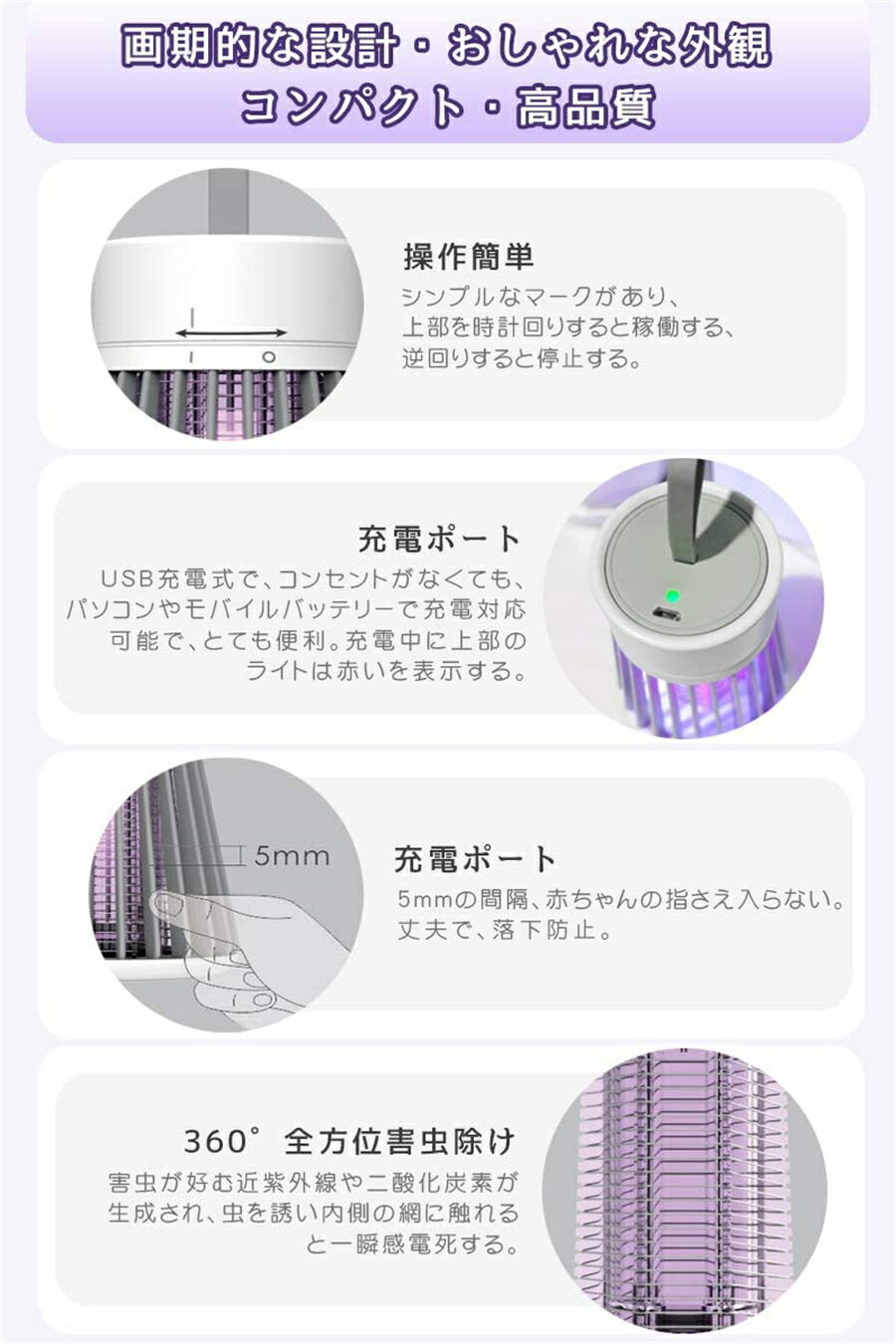 日本限定モデル 電撃殺虫器 赤ちゃんやペットにも安心 Led誘虫灯 薬剤不要 家庭用 安全 静音 省エネ 室内 台所 寝室 居間 オフィス 飲食店などに適用 夏に欠かせないのは蚊取り器 Usb給電 捕虫器 蚊 コバエ取り機 コバエ 1年保証付き 電気殺虫機 電撃殺虫灯 室外 電撃