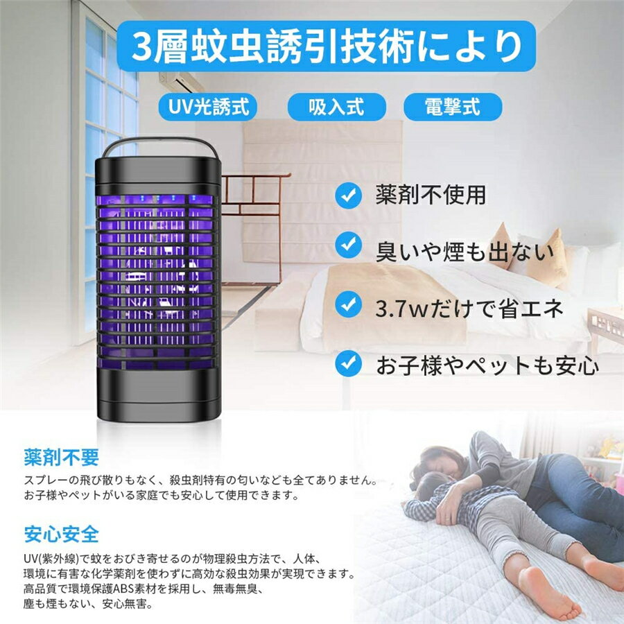 【送料無料】2019電撃殺虫器捕虫器UV光源吸引式殺虫器コバエ取り機蚊取り器6W省エネ蚊取り薬剤不用赤ちゃんやペットにも安心殺虫灯コバエ撃退虫対策虫除けライト誘蛾灯蚊よけled誘虫灯家庭用電撃殺虫機吊り下げ静音臭いや煙なし日本語説明書付き