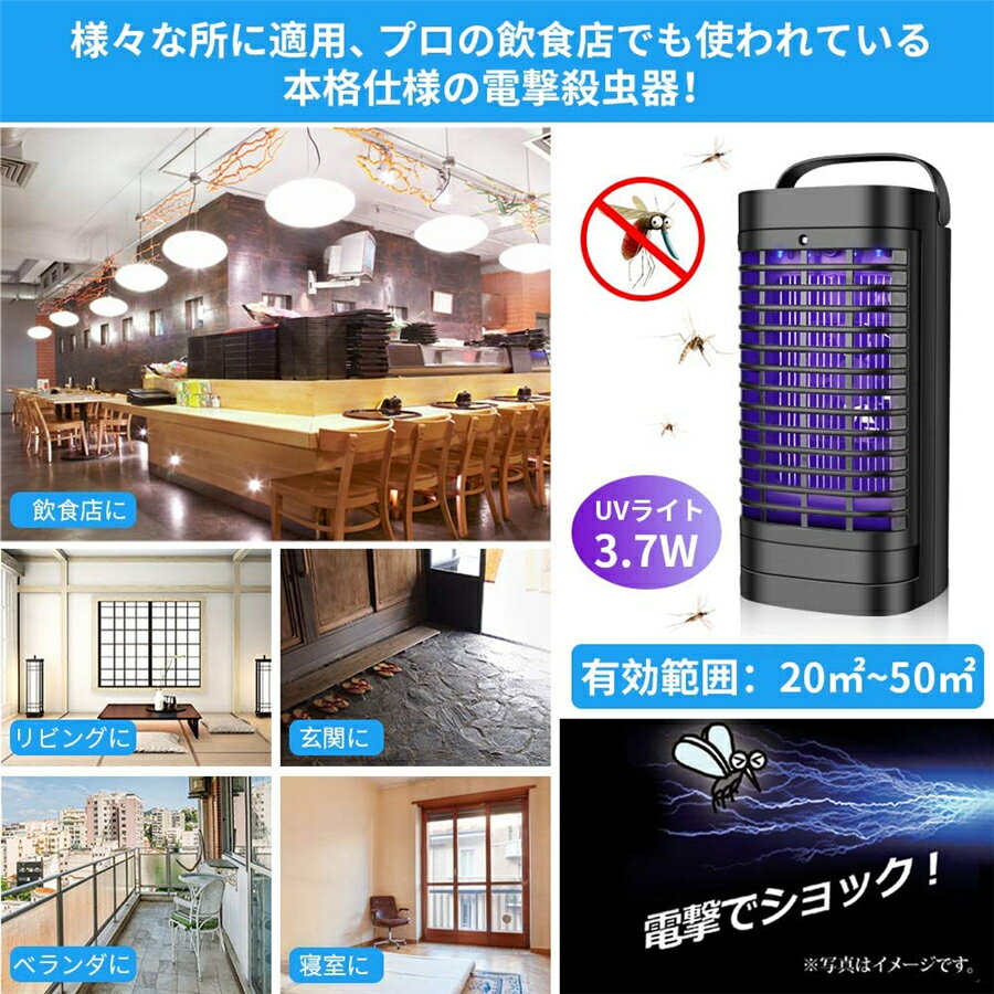【送料無料】2019電撃殺虫器捕虫器UV光源吸引式殺虫器コバエ取り機蚊取り器6W省エネ蚊取り薬剤不用赤ちゃんやペットにも安心殺虫灯コバエ撃退虫対策虫除けライト誘蛾灯蚊よけled誘虫灯家庭用電撃殺虫機吊り下げ静音臭いや煙なし日本語説明書付き