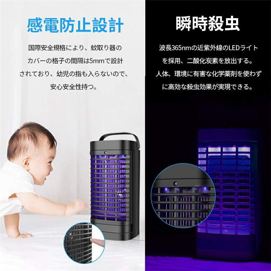 【送料無料】2019電撃殺虫器捕虫器UV光源吸引式殺虫器コバエ取り機蚊取り器6W省エネ蚊取り薬剤不用赤ちゃんやペットにも安心殺虫灯コバエ撃退虫対策虫除けライト誘蛾灯蚊よけled誘虫灯家庭用電撃殺虫機吊り下げ静音臭いや煙なし日本語説明書付き