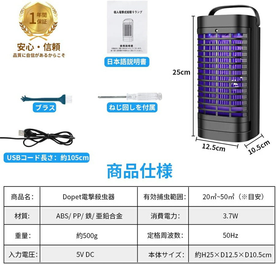 【送料無料】2019電撃殺虫器捕虫器UV光源吸引式殺虫器コバエ取り機蚊取り器6W省エネ蚊取り薬剤不用赤ちゃんやペットにも安心殺虫灯コバエ撃退虫対策虫除けライト誘蛾灯蚊よけled誘虫灯家庭用電撃殺虫機吊り下げ静音臭いや煙なし日本語説明書付き