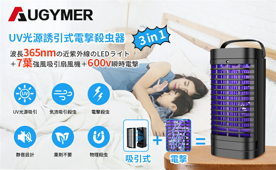 【送料無料】2019電撃殺虫器捕虫器UV光源吸引式殺虫器コバエ取り機蚊取り器6W省エネ蚊取り薬剤不用赤ちゃんやペットにも安心殺虫灯コバエ撃退虫対策虫除けライト誘蛾灯蚊よけled誘虫灯家庭用電撃殺虫機吊り下げ静音臭いや煙なし日本語説明書付き