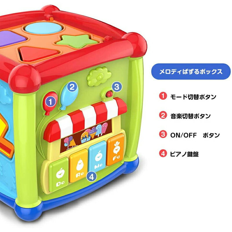 メロディぱずるボックス 遊びいっぱい音楽おもちゃ 型はめ 音の出る赤ちゃんおもちゃ たのしく知育 最高品質の やみつきボックス