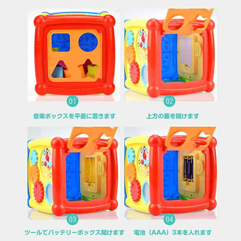 メロディぱずるボックス 遊びいっぱい音楽おもちゃ 型はめ 音の出る赤ちゃんおもちゃ たのしく知育 最高品質の やみつきボックス