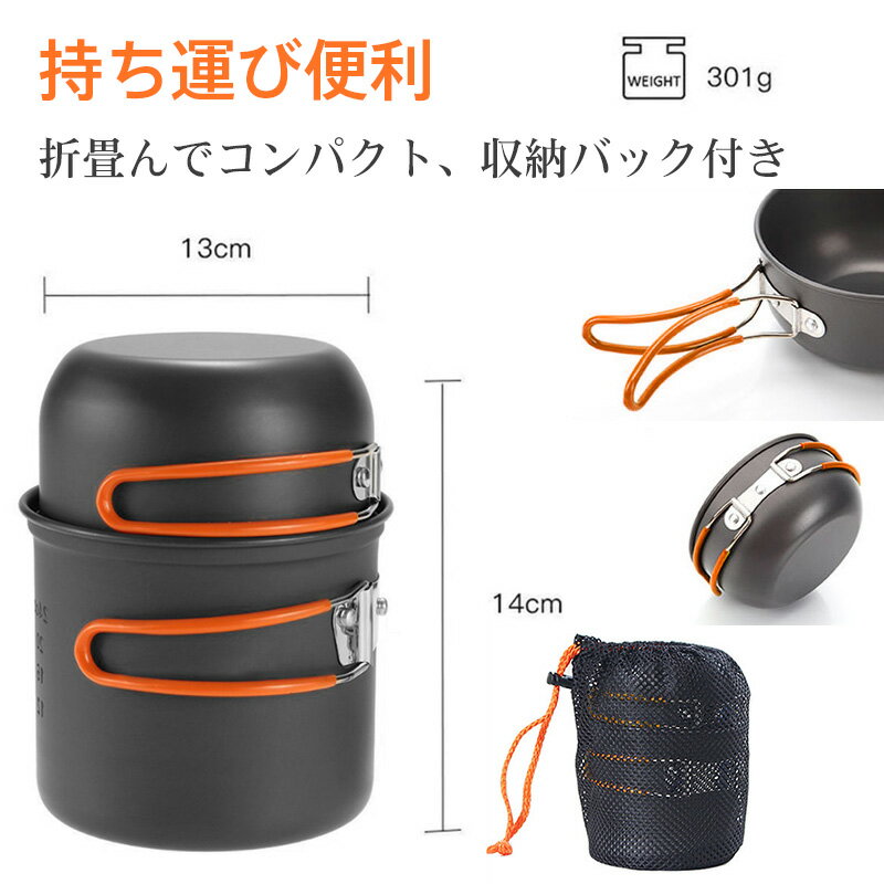 アウトドア クッカー キャンプ 鍋 セット ソロ 2人用 2TYPE コッヘル 登山 軽量 調理器具セット アルミクッカー コンパクト BBQ ツーリング 調理セット 食器セット 収納袋付き【楽天海外直送】通販格安セール情報　楽天　通販