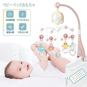 赤ちゃんが眠ってくれる 人気の寝かしつけオルゴールグッズのおすすめランキング わたしと 暮らし 赤ちゃんが眠ってくれる 人気の寝かしつけオルゴールグッズのおすすめランキング わたしと 暮らし