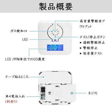 一酸化炭素 警報機 COアラーム 軽量 LED数字表示 高感度感知 超長時間スタンバイ 取付簡単 キャンプ 暖炉 リビング 寝室 部屋 天井 防災用品【楽天海外直送】