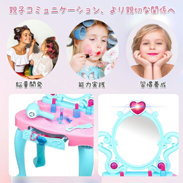 ドレッサー おもちゃ おままごと 可愛い プリンセス お姫様 姫系 変身 女の子 コスメ 子供 おもちゃ メイクセット メーキャップ ごっこ遊び キッズ 知育玩具 メイクゲームセット 鏡台 お誕生日プレゼント 贈り物 お祝い お化粧セット 【楽天海外直送】