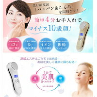 【即納/送料無料】Kingstar美顔器温冷毛穴クリーイオン導入導出美顔器振動HOTCOOLハリ感UPクレンジングフェイスケア美肌スキンケアフェイスマッサージ保湿肌ケア口元たるみクマしわ腫れ目痛い改善USB充電コンパクト顔エステ自宅ギフト