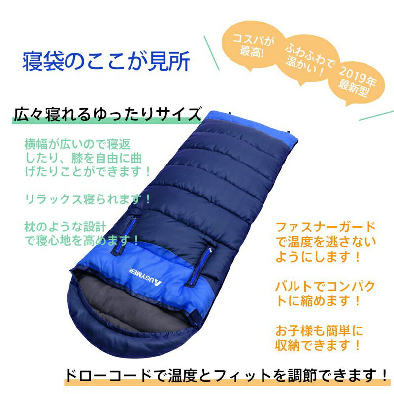 【全国送料無料】シュラフ コンパクト 洗える寝袋 封筒型 1人用 丸洗いできる 連結Ok 連結可能 防水 抗菌仕様 地震 避難緊急用 防災グッズ アウトドア寝袋 スリーピングバック 耐寒 車中泊 冬用 キャンプ用品 天体観測用 寝具 オフィス昼寝 夜勤 来客用 ツーリング 布団 -5度通販格安セール情報 楽天 通販