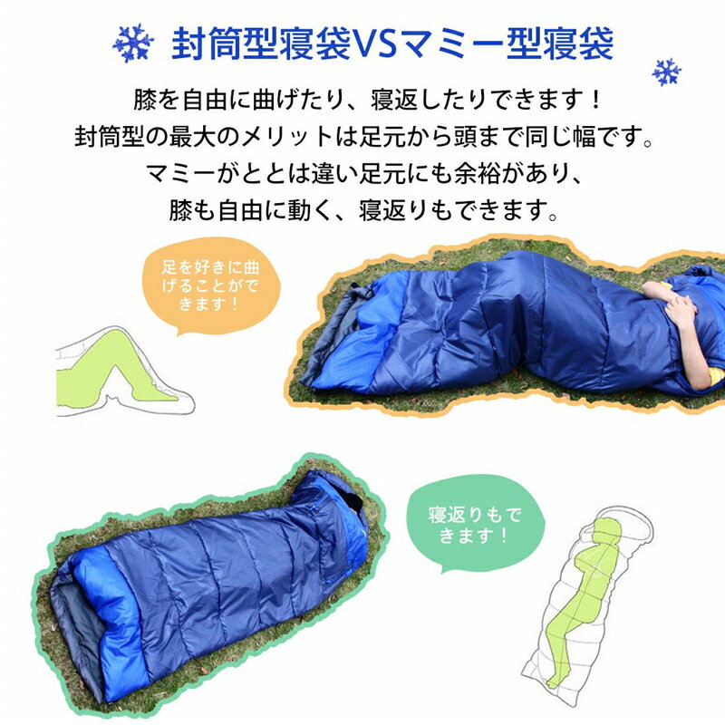 【全国送料無料】シュラフ コンパクト 洗える寝袋 封筒型 1人用 丸洗いできる 連結Ok 連結可能 防水 抗菌仕様 地震 避難緊急用 防災グッズ アウトドア寝袋 スリーピングバック 耐寒 車中泊 冬用 キャンプ用品 天体観測用 寝具 オフィス昼寝 夜勤 来客用 ツーリング 布団 -5度通販格安セール情報　楽天　通販