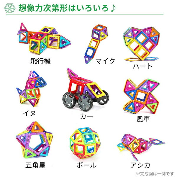 【即納/送料無料】マグネットブロック120ピース知育玩具車輪付きamp;#160;おもちゃ訳あり磁石立体互換品パズル積み木カラフルマグネット幾何学認知おもちゃ女の子男の子子供クリスマス誕生日プレゼントDIY磁気ブロック収納ケース付きマグネット