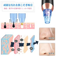 【送料無料/楽天海外直送】毛穴吸引器毛穴ケア黒ずみ吸引5種類の吸引ヘッド3階段吸引力調整USB充電式毛穴クリーンニキビ吸引黒ずみ吸出し美顔器角質ケアたるみ改善