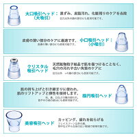 【送料無料/楽天海外直送】毛穴吸引器毛穴ケア黒ずみ吸引5種類の吸引ヘッド3階段吸引力調整USB充電式毛穴クリーンニキビ吸引黒ずみ吸出し美顔器角質ケアたるみ改善