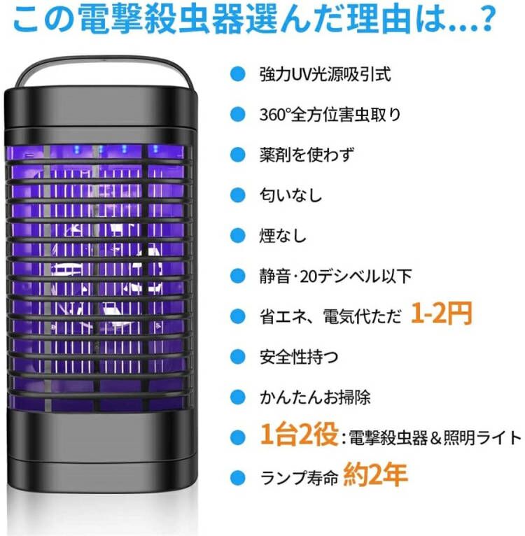 【送料無料】2019電撃殺虫器捕虫器UV光源吸引式殺虫器コバエ取り機蚊取り器6W省エネ蚊取り薬剤不用赤ちゃんやペットにも安心殺虫灯コバエ撃退虫対策虫除けライト誘蛾灯蚊よけled誘虫灯家庭用電撃殺虫機吊り下げ静音臭いや煙なし日本語説明書付き