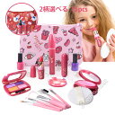メイクアップセットおもちゃ子供用 ままごと化粧おもちゃセット お化粧知育玩具 口紅アイシャドウなど 収納ポーチ付属15Pcs 6歳以上【海外通販】