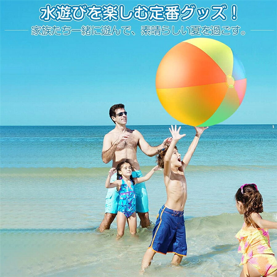 ビーチ ボール 水遊び ビーチボール ビーチおもちゃ 巨大ビーチボール 浮き輪 水あ...