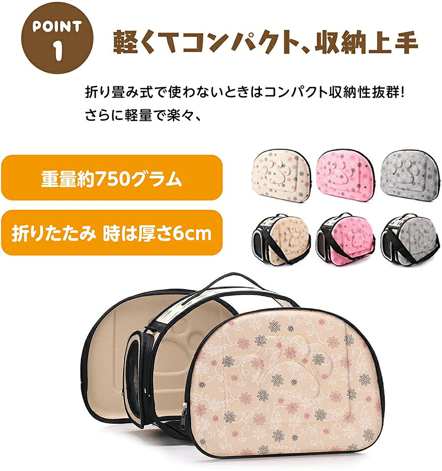 ペット キャリーバッグ 折り畳み ショルダーベルト 付 犬 猫 収納便利 通気性抜群 ...