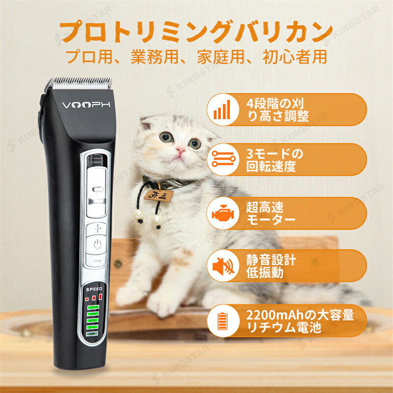 【全国送料無料】ペット用バリカン 犬用 バリカン ペットばりかん 猫 犬 電動 USB充電式 プロ用 全身防水 クリッパー 本体 コードレス 低騒音 低騒動 全身 部分カット 犬 猫 足裏 切れ味抜群 犬用電動ばりかん 毛剃り トリミング ペットクリッパー いぬ ねこ 2