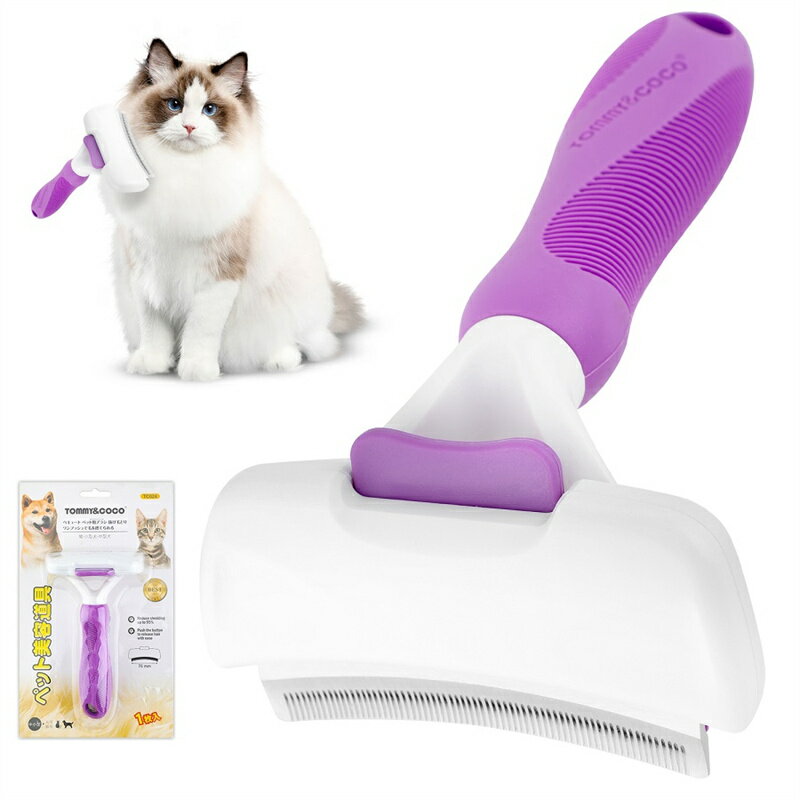 猫 ブラシ 猫毛取り 犬用ブラシ ペット ブラッシング 短毛 長毛 猫用くし グルーミング 犬 猫 うさぎ 小型大型 抜け毛取り 毛抜き 人気 皮膚に優しい 握りやすい パープル【海外通販】
