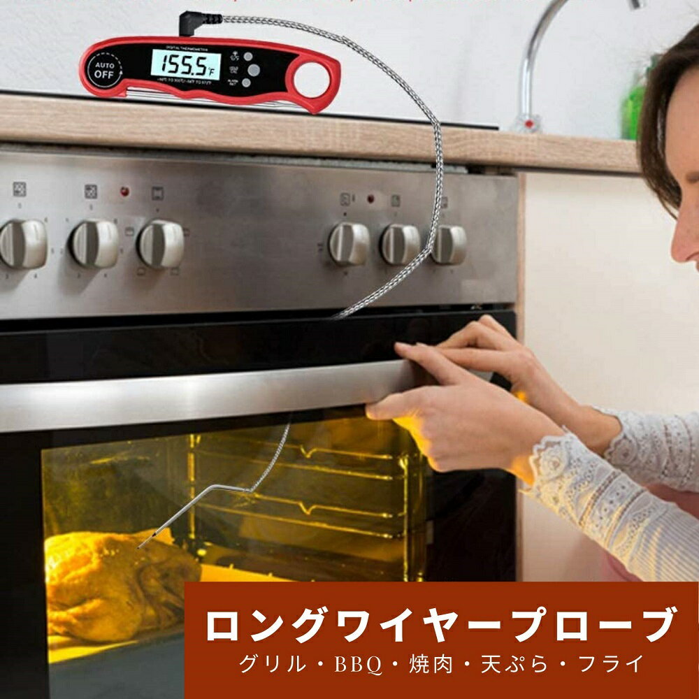 デジタル クッキング温度計 折りたたみ式キッチン温度計 デュアル プローブ 調理用温度計 アラーム付き 肉 油 天ぷら グリル 揚げ物 鍋 ローストビーフ オーブン用 BBQ 食品温度計 読みやすい 電池付き【海外通販】 3