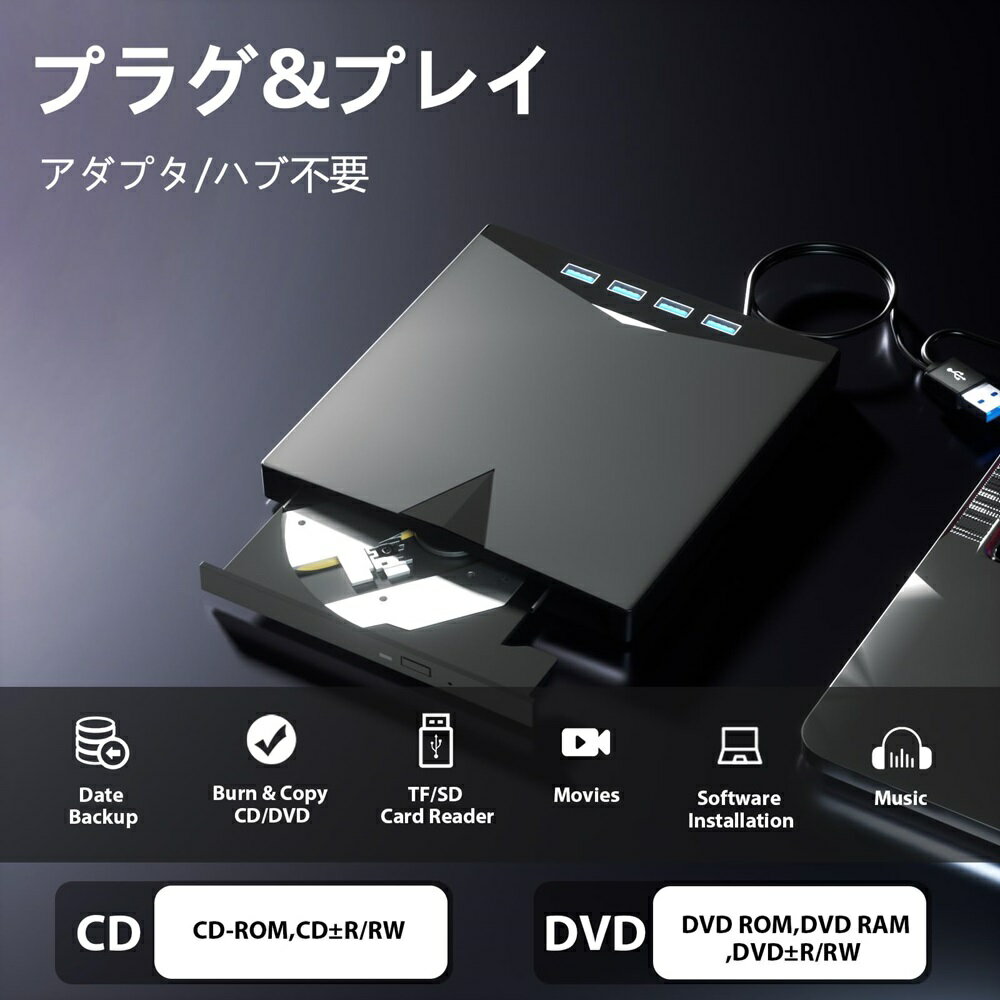CD DVD�ɥ饤�� ���դ� USB HUB �ݡ����֥� ���إɥ饤�� DVD�ץ졼�䡼 ��®USB3.0&Type-Cξ�ѥ����֥� 4USB�ݡ��� 2TF/SD�����ɥ����å� CD/DVD�ɤ߽Ф�&�񤭹��� ���դ�DVD/CD���إɥ饤�ڳ������Ρ�