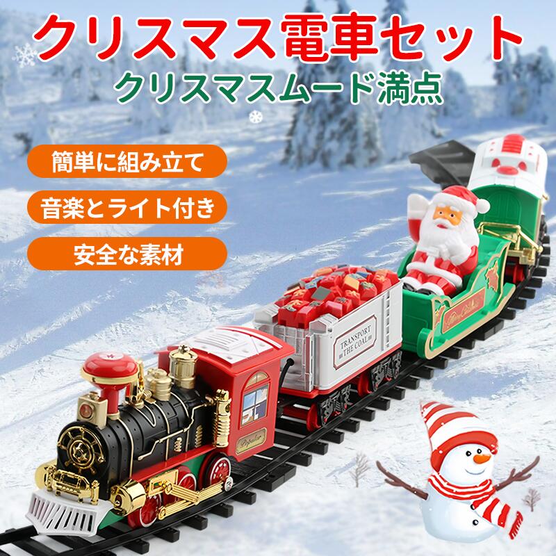 楽天市場】クリスマス トレイン サンタクロースの通販 楽天市場】クリスマス トレイン サンタクロースの通販
