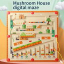 早期教育パズル木製磁気キノコハウス、デジタルチャレンジ迷路ゲーム、カラー認知数学啓蒙ゲーム、クリスマスギフト、ゲームギフト【海外通販】