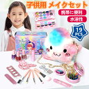 子供用 メイクセット コスメセット メイクボックス プレイハウス 女の子 おもちゃ おけしょうセット 18ピース 子供 おもちゃ 女の子 メイクセット 子供おもちゃ キッズコスメ コスメセット女の子 お化粧セット おもちゃ 人気 ・お誕生日 新年プレゼント【海外通販】