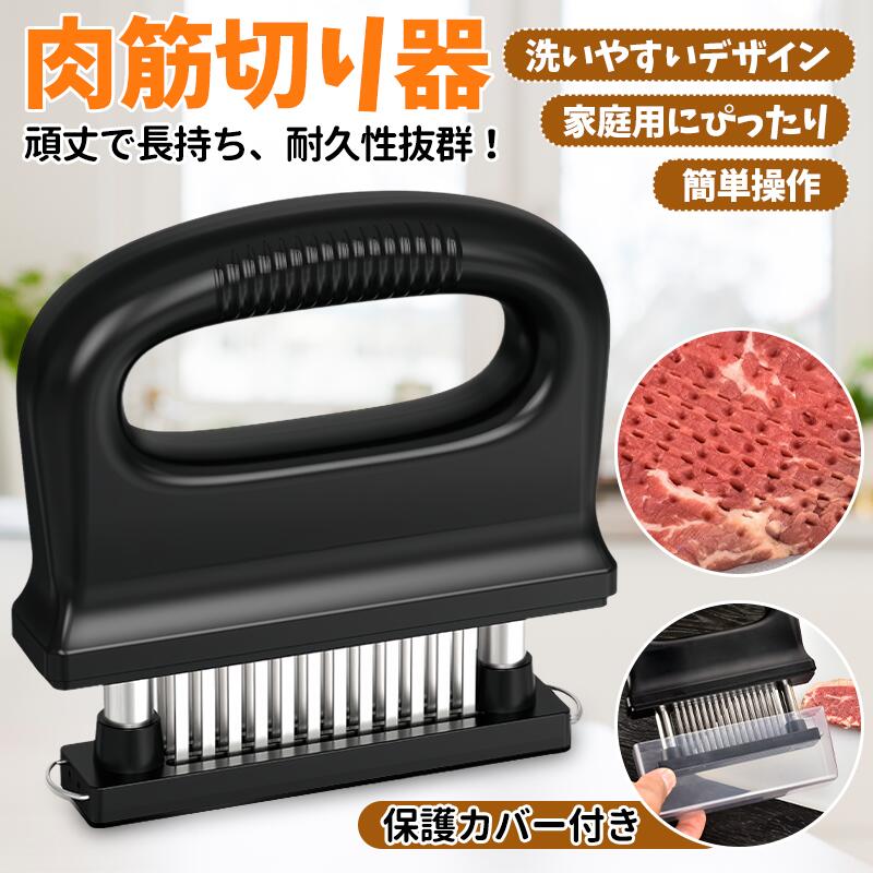 肉筋切り器 ミートテンダライザー 48本刃仕様 ジャカード 保護 肉筋切り器 ミートテンダライザー 48本刃仕様 ジャカード 保護