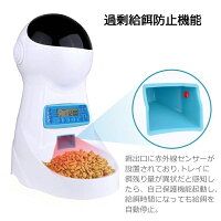 【即納/送料無料】自動給餌器自動餌やり機エサ入れタイマー式録音機能付き1日4食最大15日連続自動給餌3L大容量2WAY給電ペットフードオートフィーダワンチャン犬猫うさぎ用ペット食器ペットお留守番対策