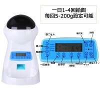 【送料無料/国内直送】自動給餌器自動餌やり機エサ入れタイマー式録音機能付き1日4食最大15日連続自動給餌3L大容量2WAY給電ペットフードオートフィーダワンチャン犬猫うさぎ用ペット食器ペットお留守番対策日本語説明書付き