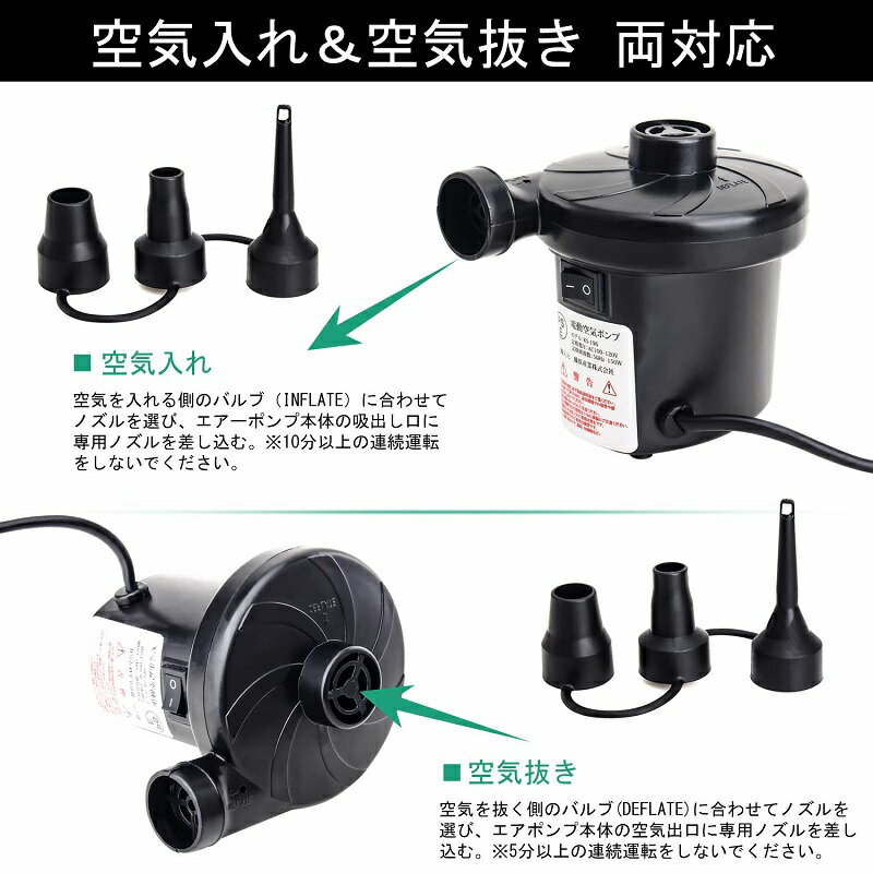 【全国送料無料】Ephram 電動エアーポンプ 空気入れ 空気抜き 電動ポンプ コンセント式 AC電源 パワフル ノズル3種付き 150W 手持ちポンプ 空気注入・排出 キャンプベッド バルーン ゴムボート 浮き輪 エアーベッド ビニールプールなどに適用 PSE認証通販格安セール情報 楽天 通販