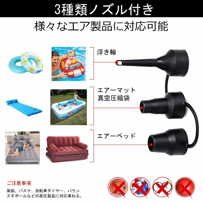 【全国送料無料】Ephram 電動エアーポンプ 空気入れ 空気抜き 電動ポンプ コンセント式 AC電源 パワフル ノズル3種付き 150W 手持ちポンプ 空気注入・排出 キャンプベッド バルーン ゴムボート 浮き輪 エアーベッド ビニールプールなどに適用 PSE認証通販格安セール情報 楽天 通販