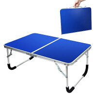 折りたたみテーブル　アウトドアテーブル　キャンプテーブル 重量約1.26kg 耐荷重約40KG ガタつき防止設計 藍色　ミニテーブル PCデスク 持運び便利　防水 熱・汚れに強い