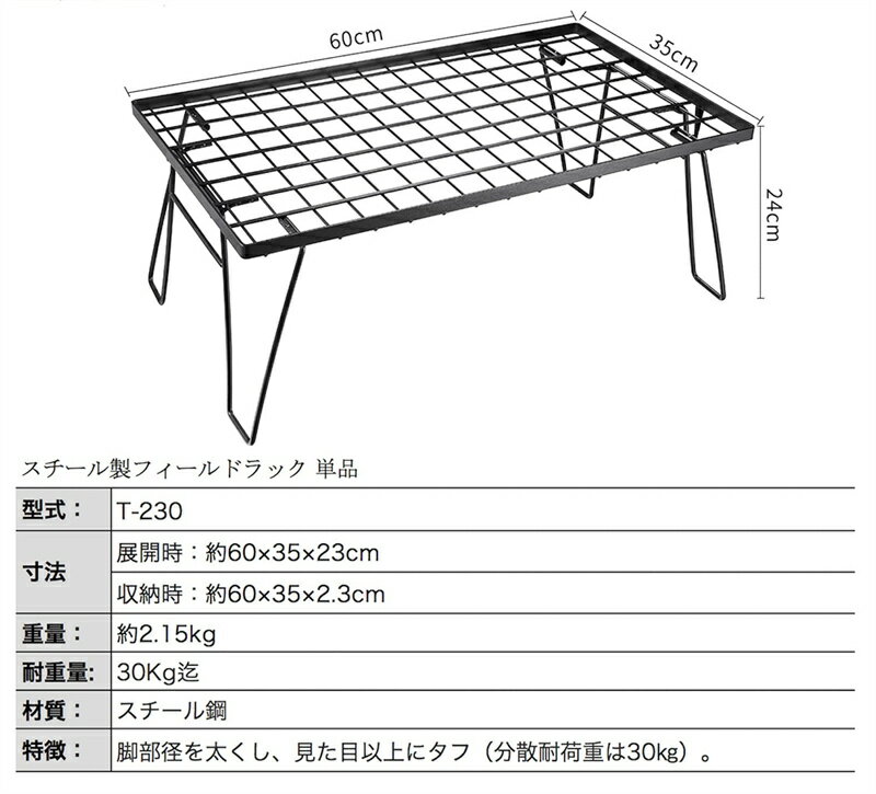 キャンプ用収納ラック フィールド グラウンドラック ラック 折り畳みラック 黒メッキスチール製【海外通販】 2