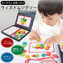 タングラムパズル モンテッソーリ 知育玩具 おもちゃ マグネット【海外通販】 2