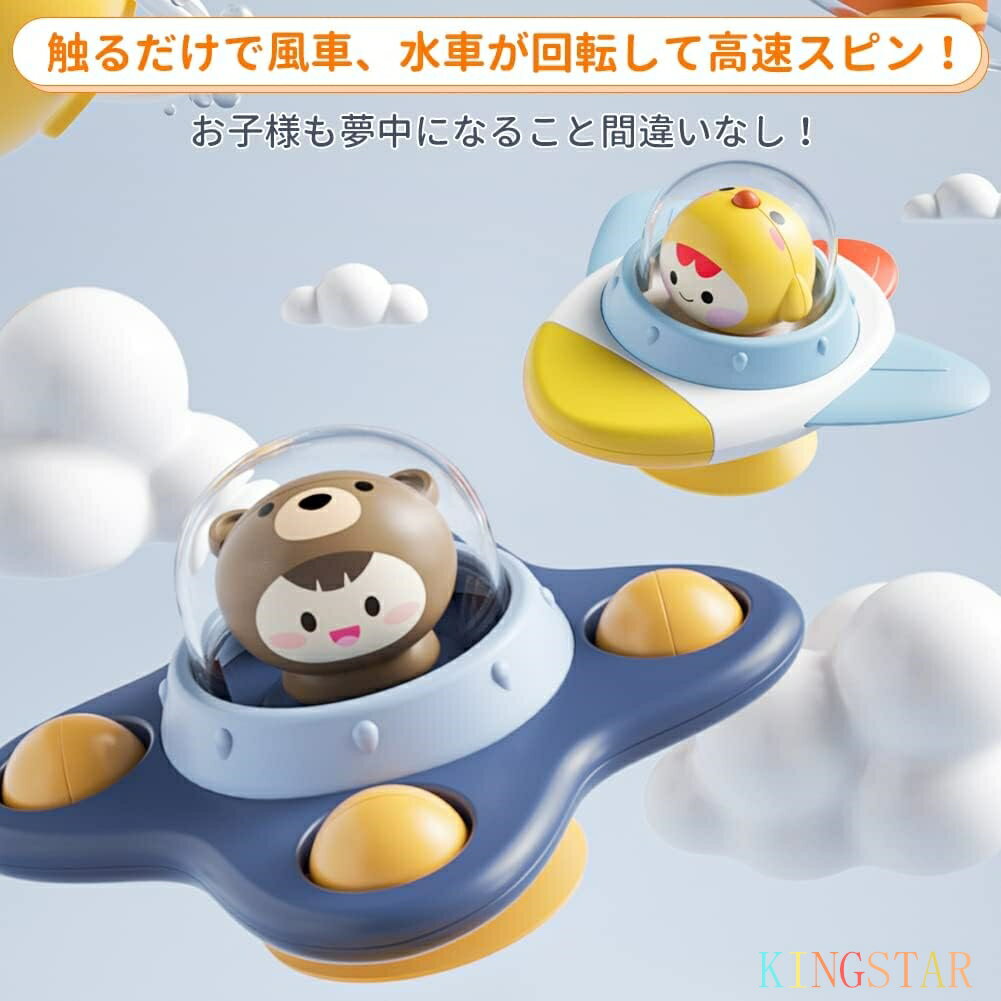吸盤回転おもちゃ お風呂 おもちゃ 赤ちゃん おもちゃ ベビー ハンドスピナー 風車 おもちゃ 水遊び 吸盤付き お風呂おもちゃ 水車おもちゃ お風呂嫌い解消 指先訓練 ストレス解消 親子ゲーム 手回しこま 男の子 女の子 幼児 知育玩具 プレゼント 三つセット 【海外通販】