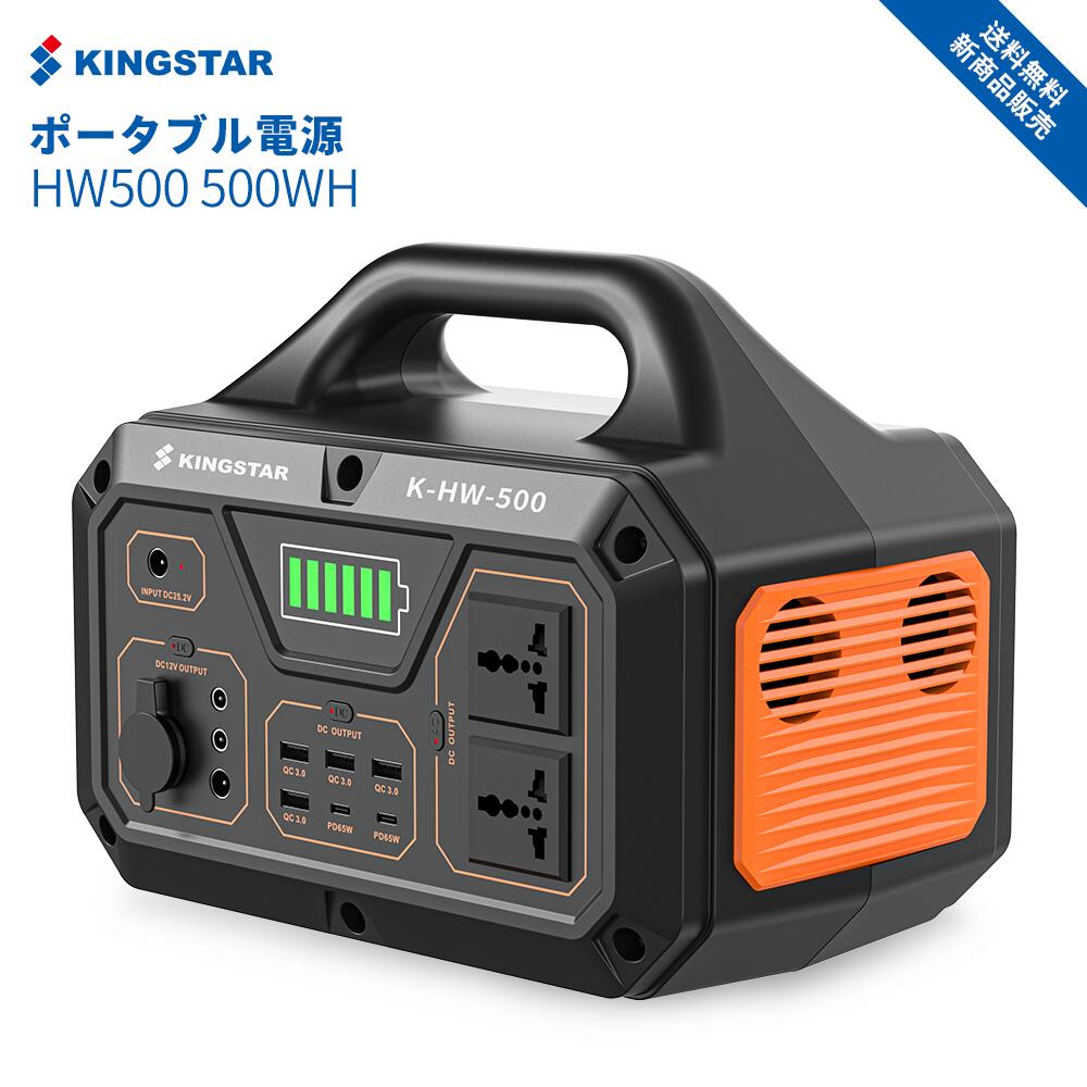 ポータブル電源 大容量 500Wh 蓄電池 家庭用 大容量 ポータブルバッテリー ポータブル電源 リン酸鉄 電源 小型 ポータブル リン酸鉄バッテリー SOS機能 4つ充電方法 ソーラー充電対応 高輝度 キャンプ 車中泊 防災 停電 緊急電源 家庭用 アウトドア用 PSE認証済