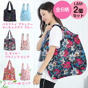 エコバッグ 買い物バッグ ショッピングバッグ コンビニエコバッグ エンビロサックス 折りたたみ おしゃれ かわいい 花 コンパクト 撥水加工 シンプル バック レジ袋 レジカゴ ちょっとした 女性 マチ付き コンビニ 簡単 軽量 大容量 大きい 小さめ 2個セット