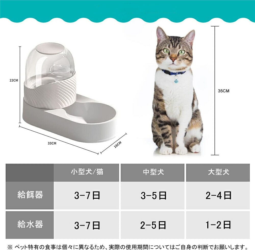 ペット用 自動給餌器 猫 犬 ペット自動給水給餌器 自動 ペット給水器 + 給餌器 エサやり 餌入れ 大容量 自動給水器 自動給餌器 重力式 二つセットペット用の給水機、餌やり器 犬猫お留守番対策 自動えさやり器 水飲み器 最大7日連続自動給餌 2L【海外通販】 2